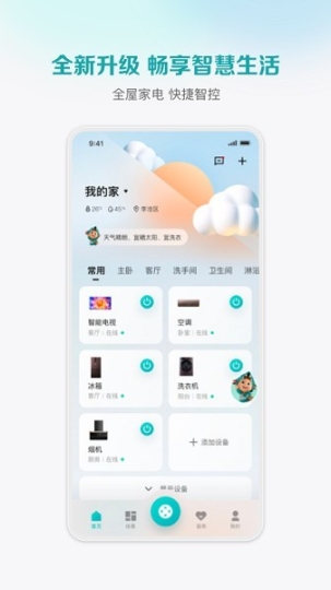 海信遥控器截图0