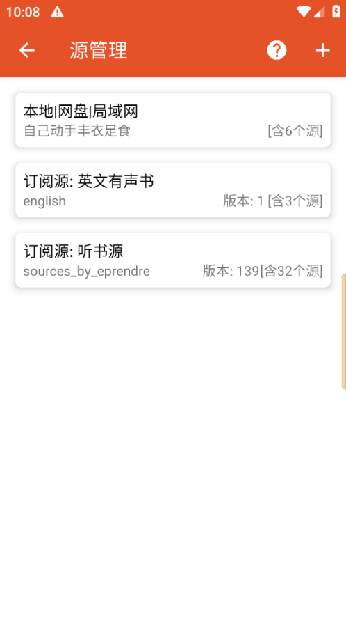 我的听书最新版截图0