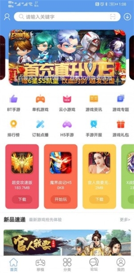 爱吾宝盒app截图0