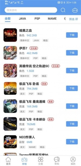 爱吾宝盒app截图1