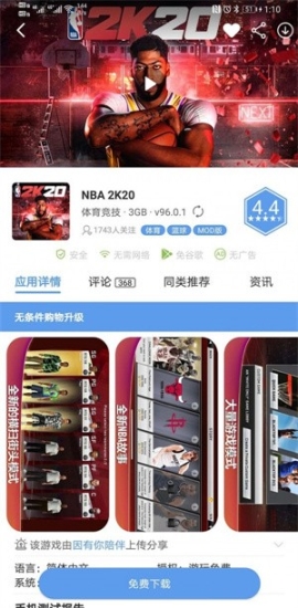 爱吾宝盒app截图2