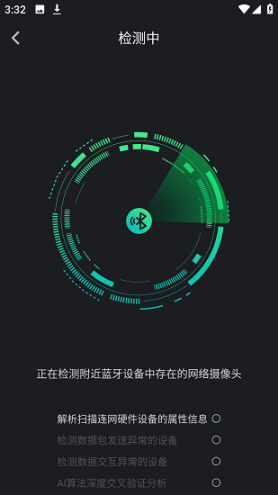 反针孔探测器截图1