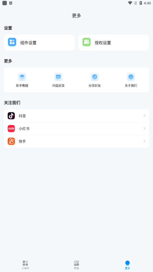 iScreen桌面截图0