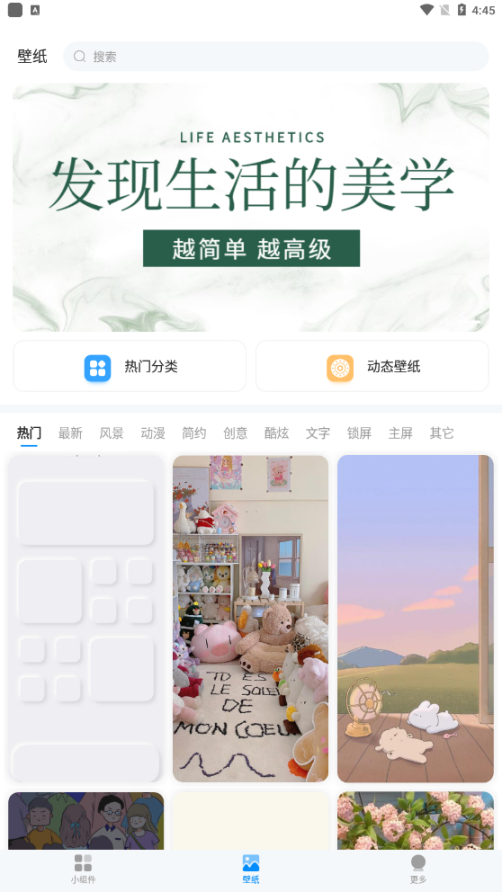 iScreen桌面截图2