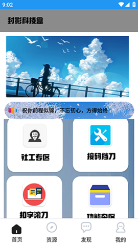 封影科技盒截图2