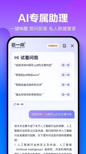 百度网盘截图1