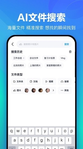 百度网盘截图3