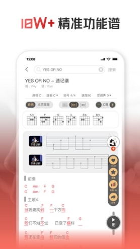 火听吉他谱截图2