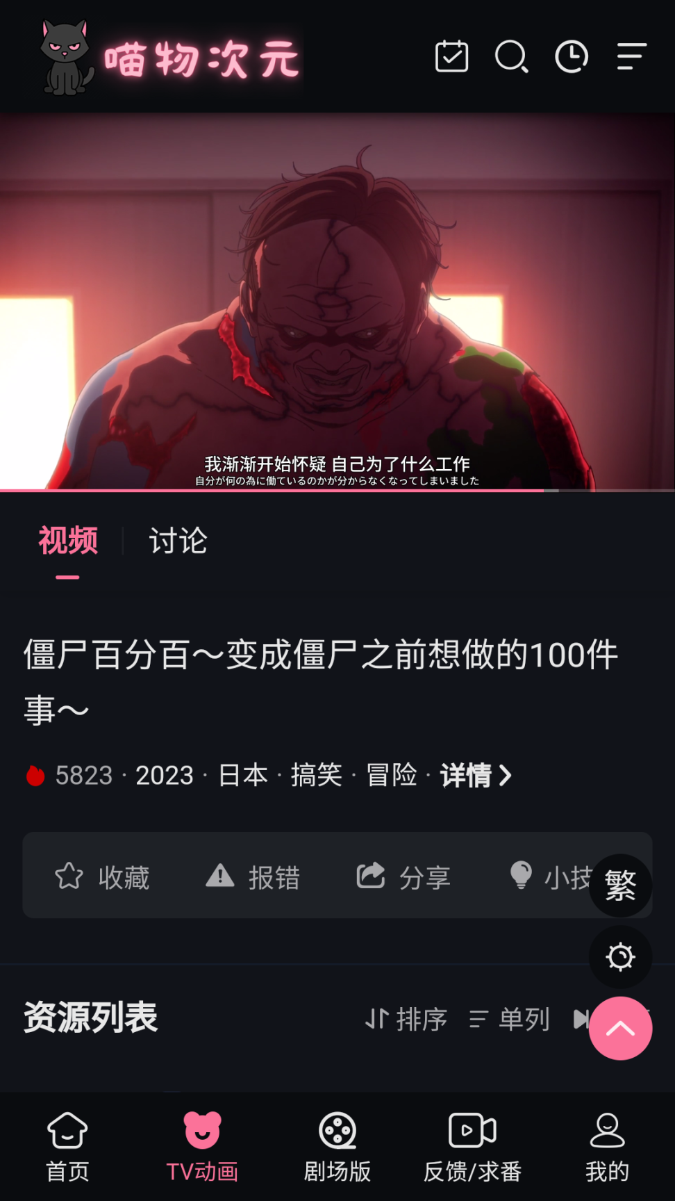 喵物次元截图3