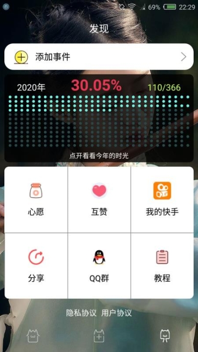 时间规划局app最新版截图1