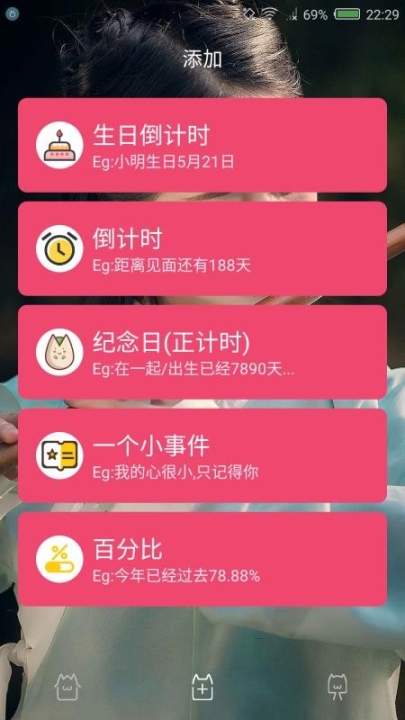 时间规划局app最新版截图3