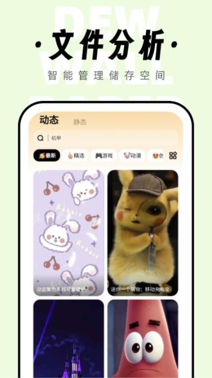 露珠壁纸app截图1