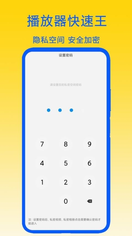 播放器快速王APP截图1