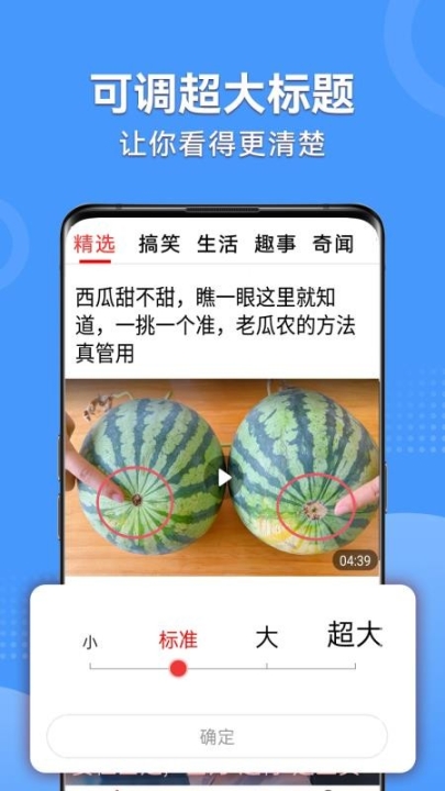 视频看天下最新版截图0