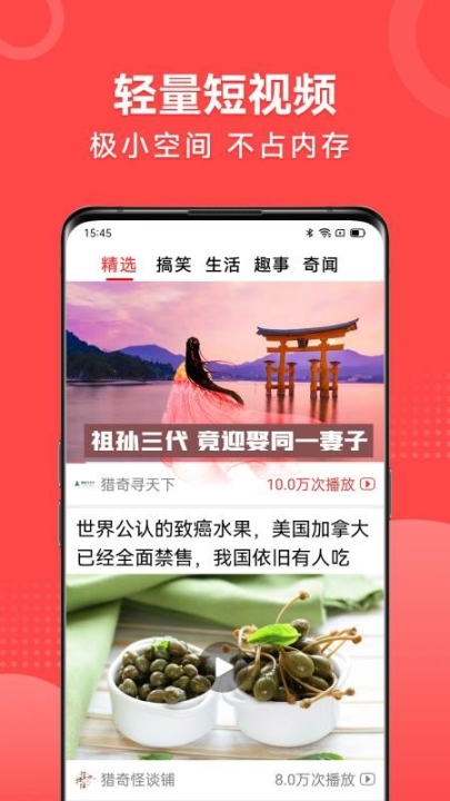 视频看天下最新版截图3