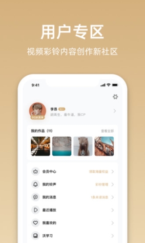 沃音乐客户端截图2