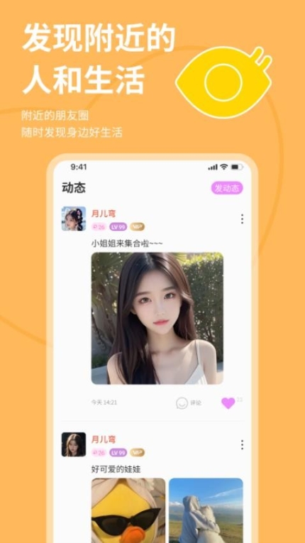 硒友APP截图1