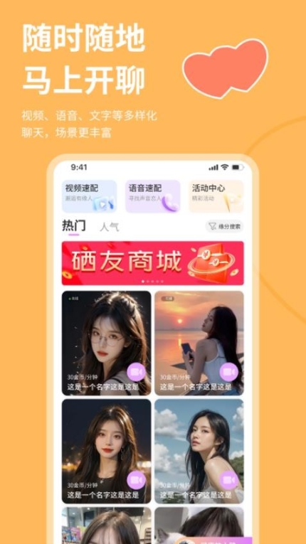 硒友APP截图2