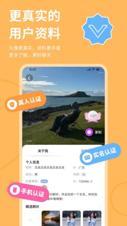 硒友APP截图3