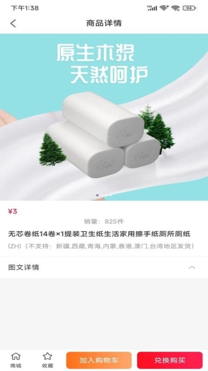 省得米APP截图0