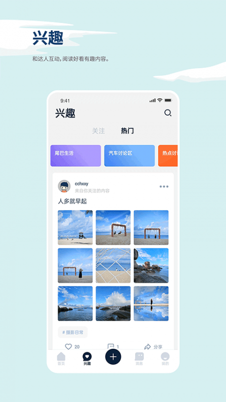 数字尾巴app截图0