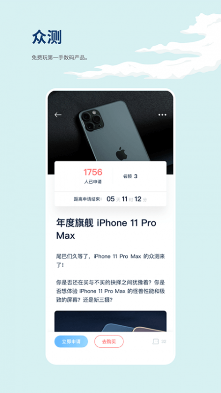 数字尾巴app截图1