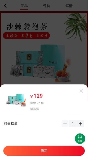 支点商城软件截图1