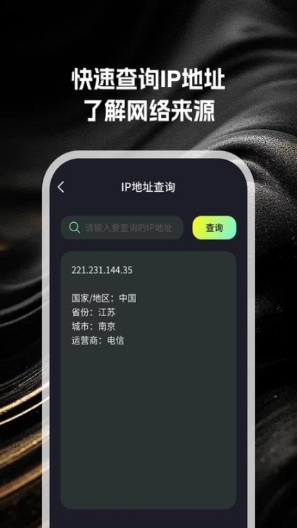 亦泽流量APP截图0