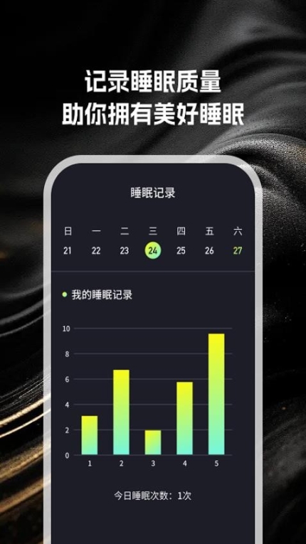 亦泽流量APP截图2