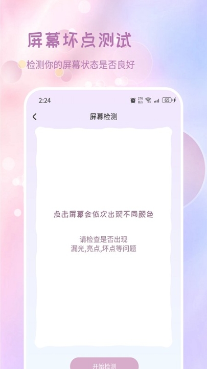 口袋流量专业版app最新版本截图1