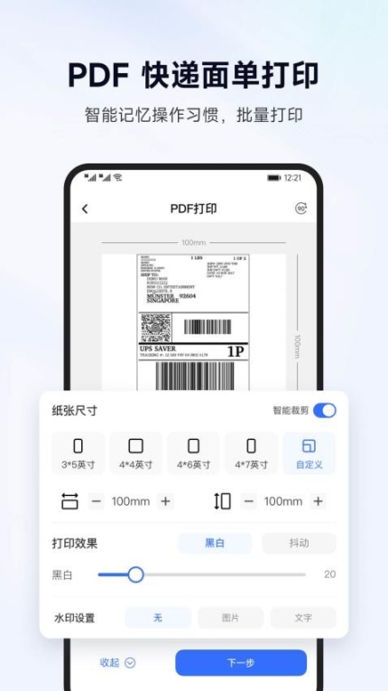 标签管家APP最新版截图2