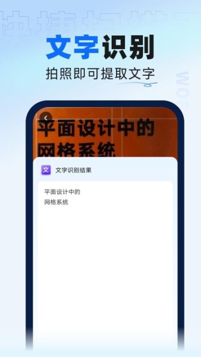 快捷扫描王app截图0