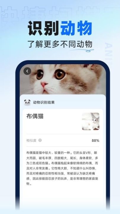 快捷扫描王app截图1