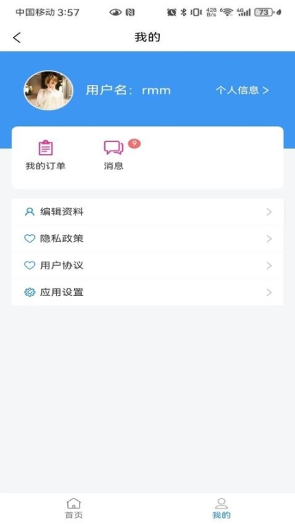 康泰惠用车app截图0