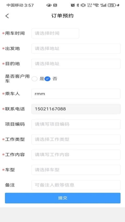 康泰惠用车app截图1