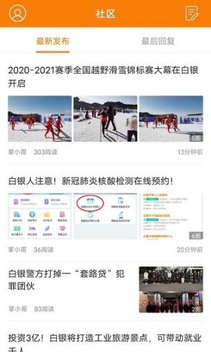 掌上白银app截图0