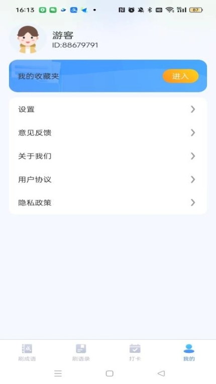 灵动喜刷手机版截图3