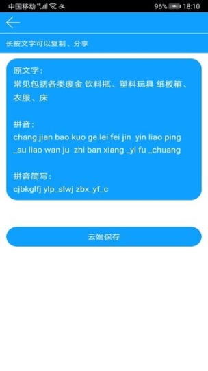 拍照翻译官软件截图1