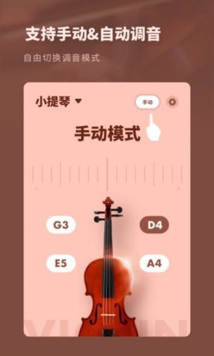 吉他调音器专业版app截图1