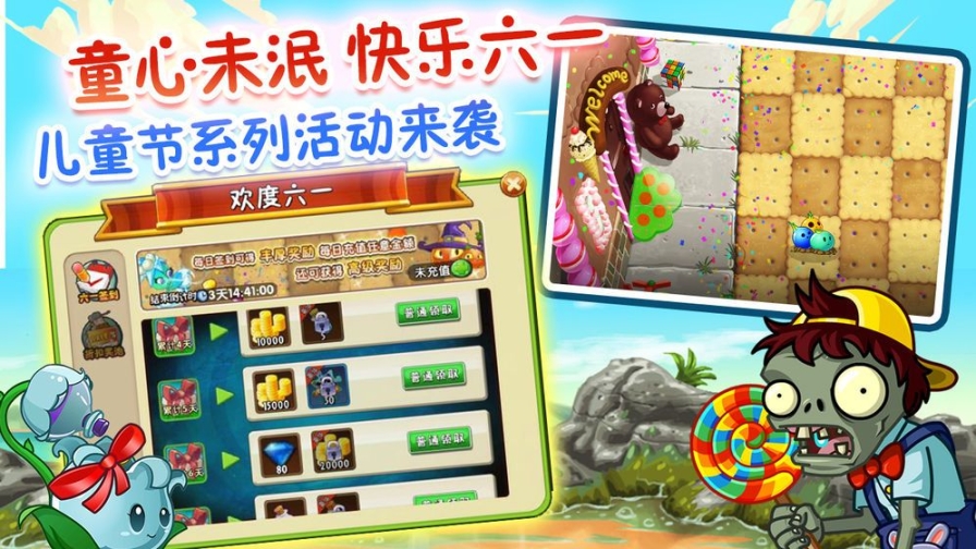 植物大战僵尸22.8.2全植物更新版手机版2022截图0