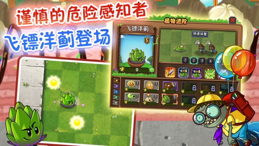 植物大战僵尸22.8.2全植物更新版手机版2022截图2