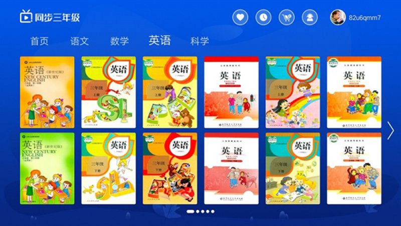 小学同步三年级TV版截图3