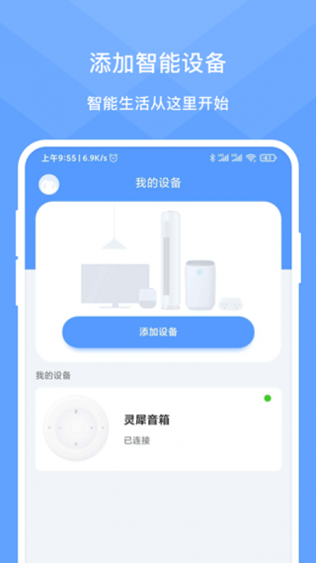 灵犀时光app截图2