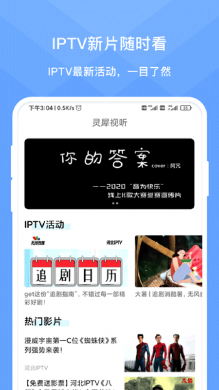 灵犀时光app截图3