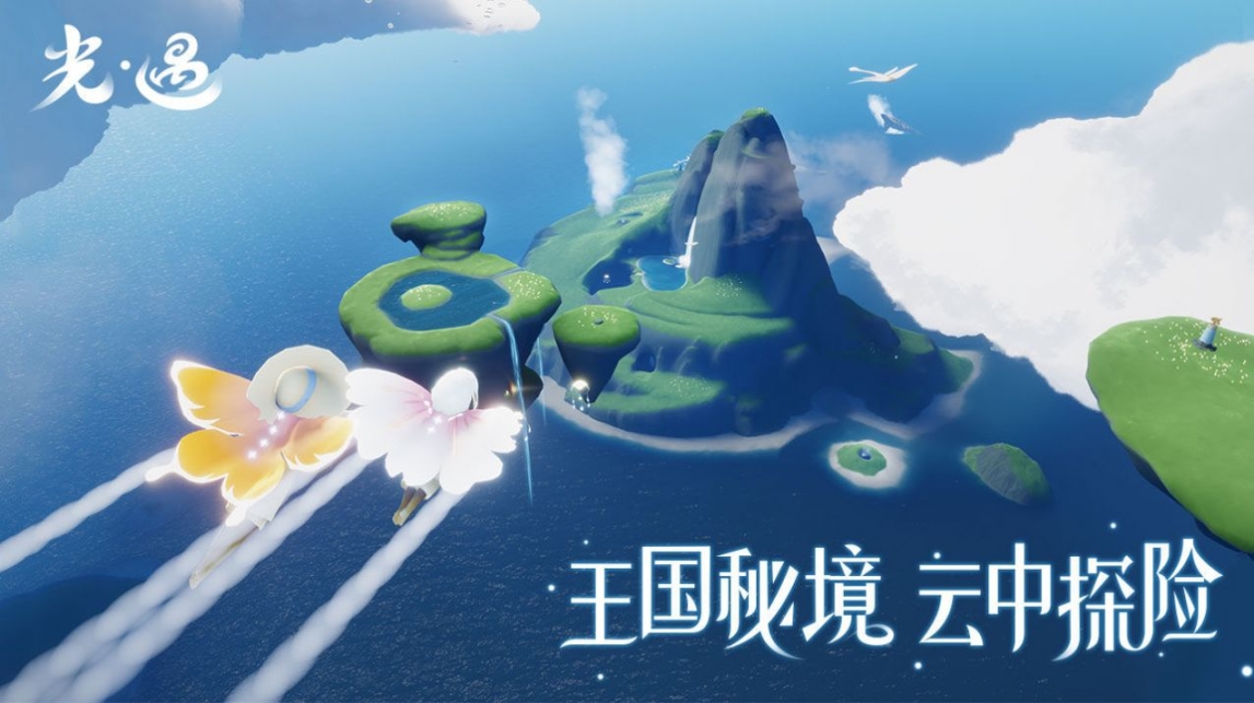 光遇sky免资格测试服全物品2024截图2