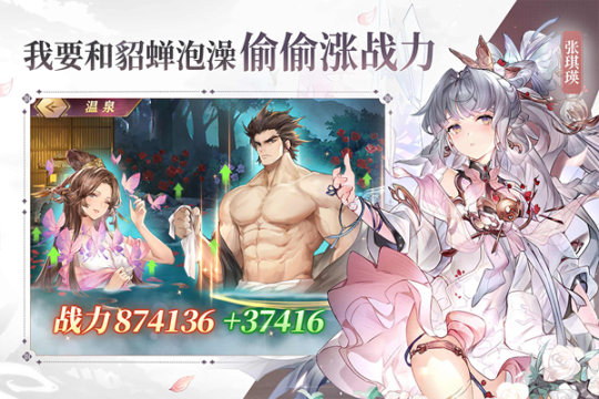 三国志幻想大陆无双版截图2