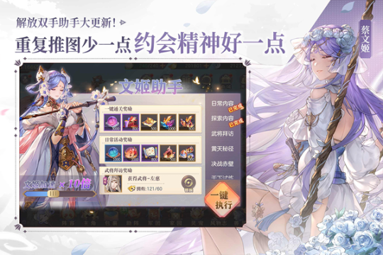 三国志幻想大陆无双版截图3