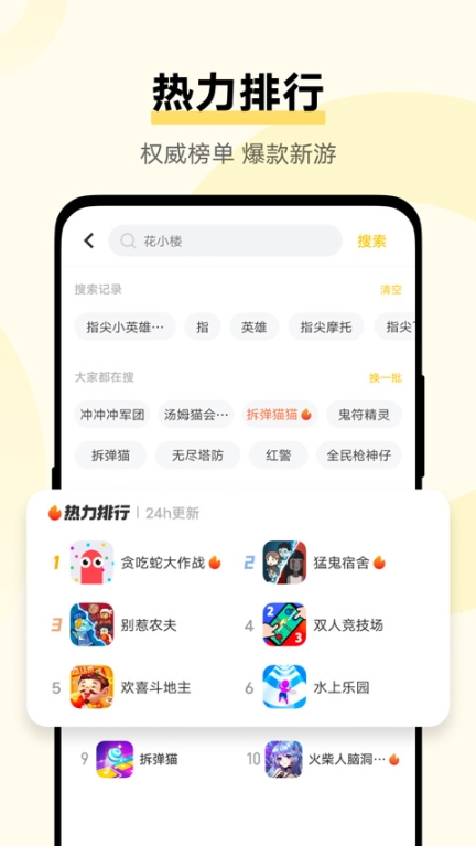 秒玩小最新版截图2