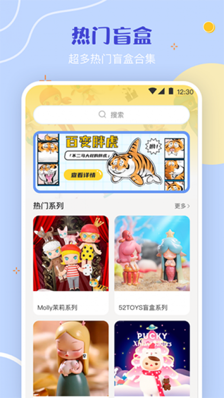 盲盒app截图2