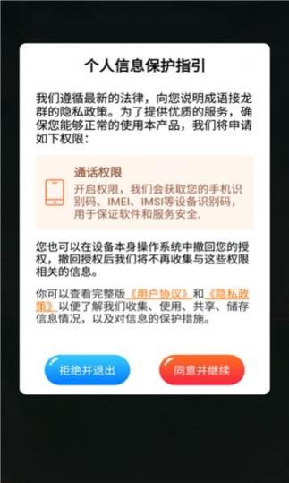 成语接龙群最新红包版截图1